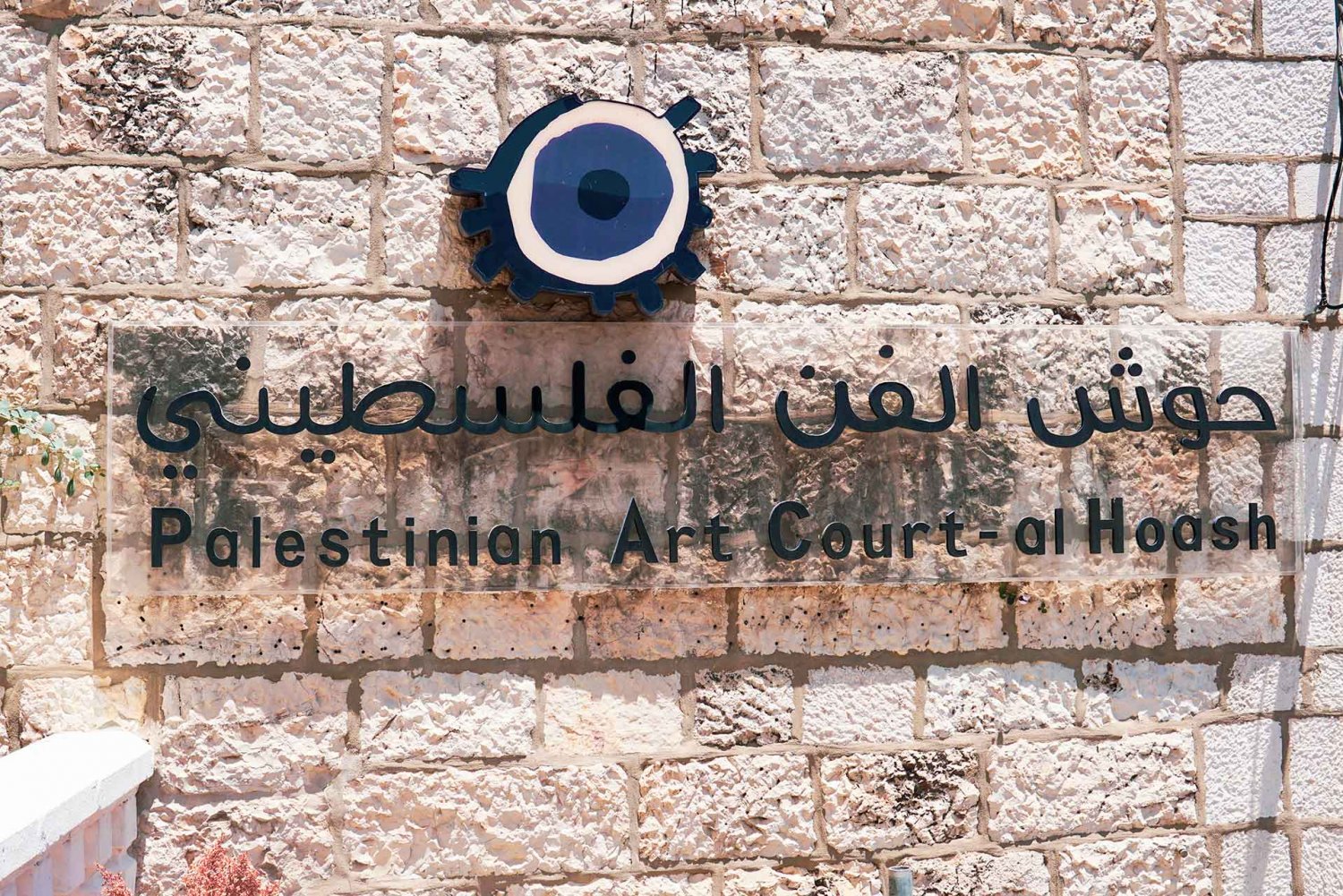 Palestinian Art Court–al-Hoash logo, June 24, 2024