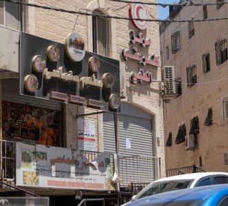 A PCRS clinic in Kufr ‘Aqab, East Jerusalem, July 15, 2024