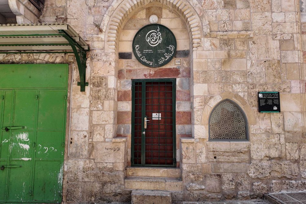 Front entrance of the Khalidi Library in Jerusalem’s Old City, July 11, 2024