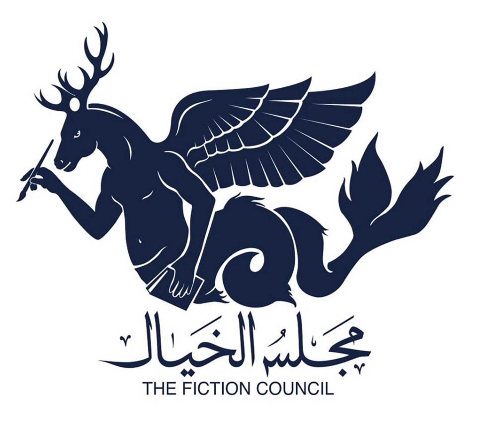 Sadan El, the illustration by and logo of The Fiction Council