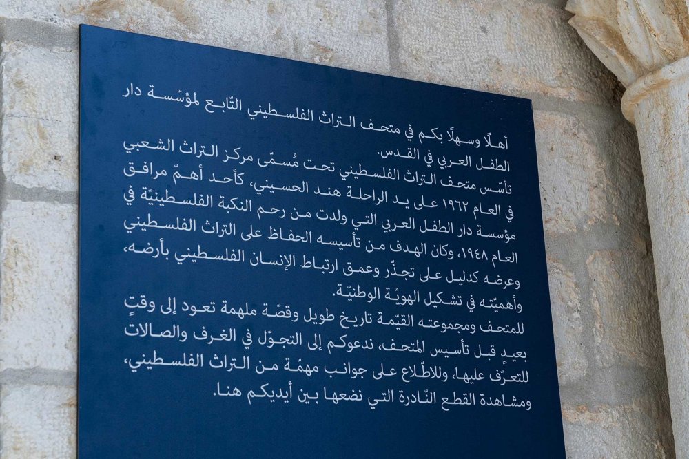 Welcome sign of the Palestinian Heritage Museum, November 9, 2024