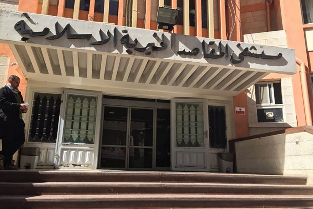 Entrance to Makassed Hospital, East Jerusalem