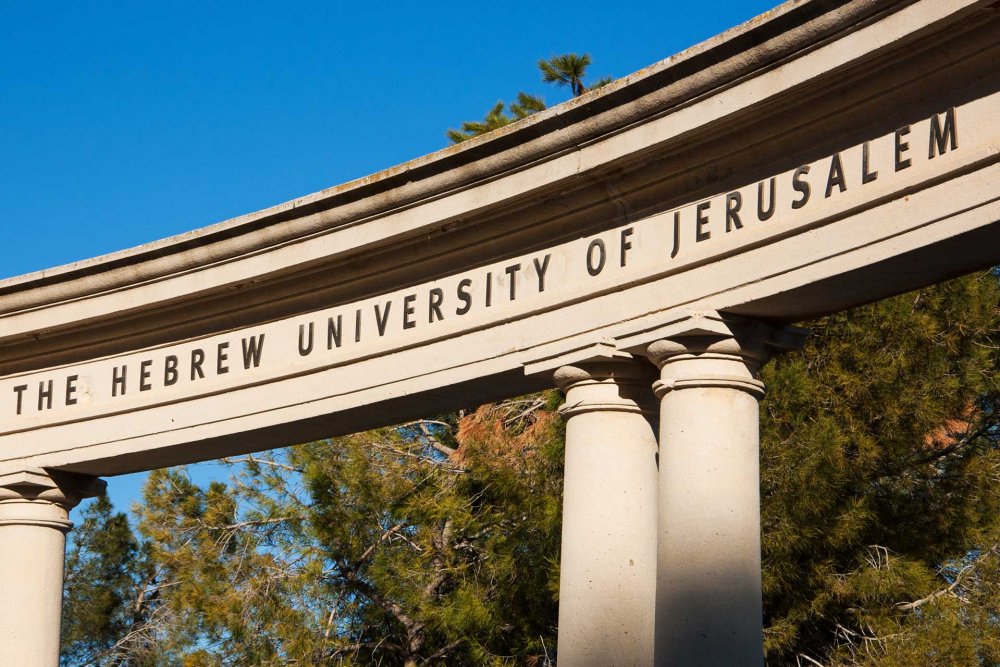 Hebrew University main entrance, Jerusalem